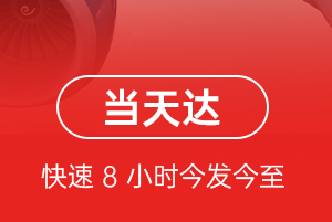 伊金霍洛航空邮寄航空货运公司【机场